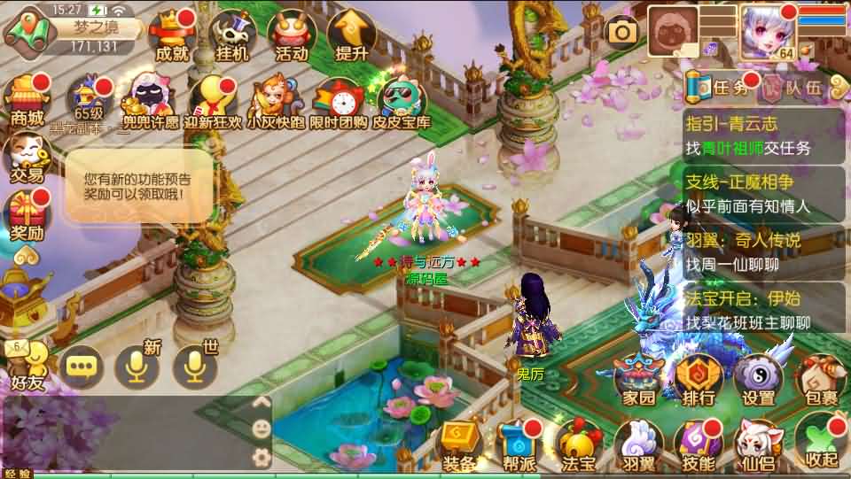 Q萌回合手游梦幻诛仙14职业【洪荒梦诛】最新整理手工端+安卓苹果双端+GM后台+详细搭建教程