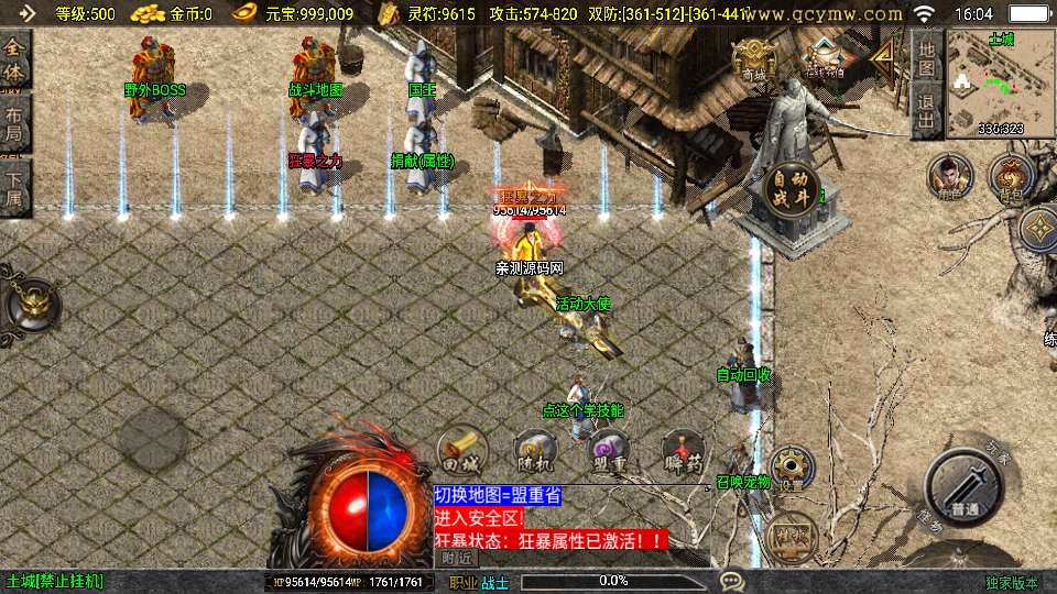 战神引擎传奇手游【1.80无极战神微变复古三职业[白猪3.1]】2025整理复古服务端 魔龙地宫 初龙之地 龙塔