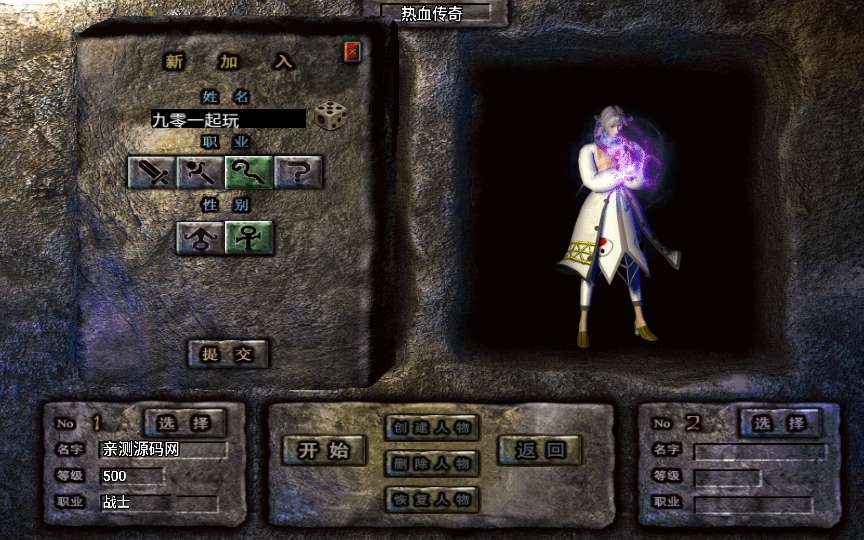 战神引擎传奇手游【雄霸天下白猪3.1】2023整理复古服务端+古战场+沉默巢穴+威廉古堡