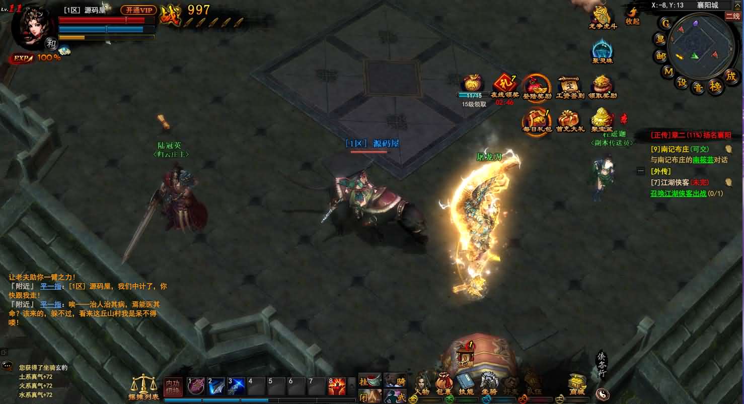 3D暗黑武侠页游【横扫天下OL】最新整理单机一键即玩镜像端 Linux手工服务端 GM工具 详细搭建教程 视频教程