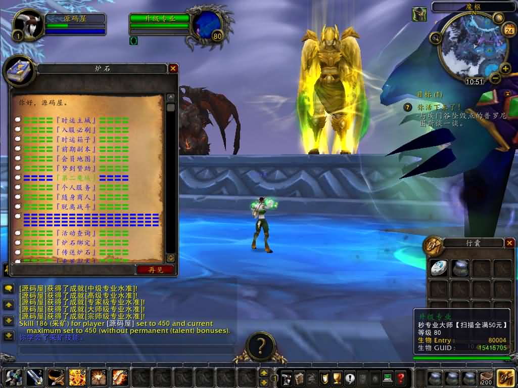 典藏怀旧端游【魔兽世界335玛丽时运魔兽】最新整理Win系服务端 登录器 补丁 GM指令教程 详细搭建教程