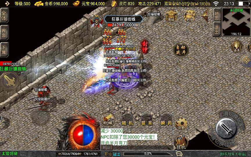 战神引擎传奇手游【1.80随风传奇】2025整理特色服务端 巅峰幻境 修罗神殿 寂静迷宫