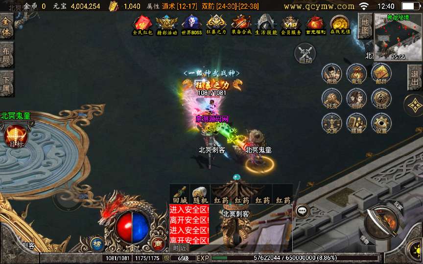 战神引擎传奇手游【至尊复古三合一版】2024整理复古服务端 锁妖神塔 幽冥鬼城 神龙秘境 远古仙境【站长亲测】