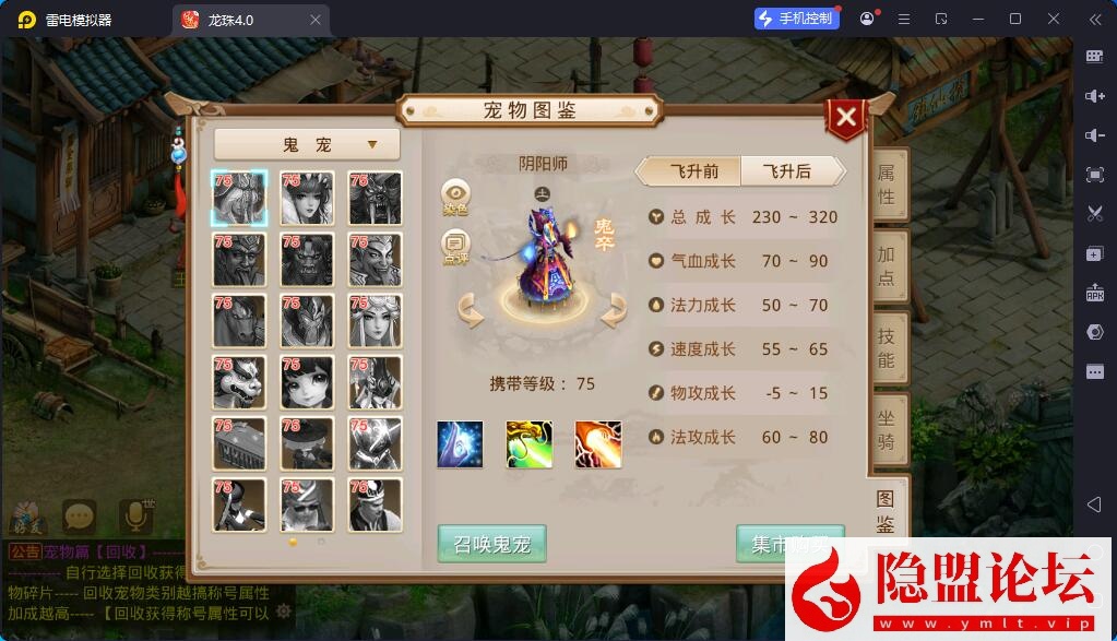 经典回合手游【问道-龙珠4.0特色端】最新整理VM一键单机版 Win系手工外网端 隐盟视频教程 安卓端 GM运营后台