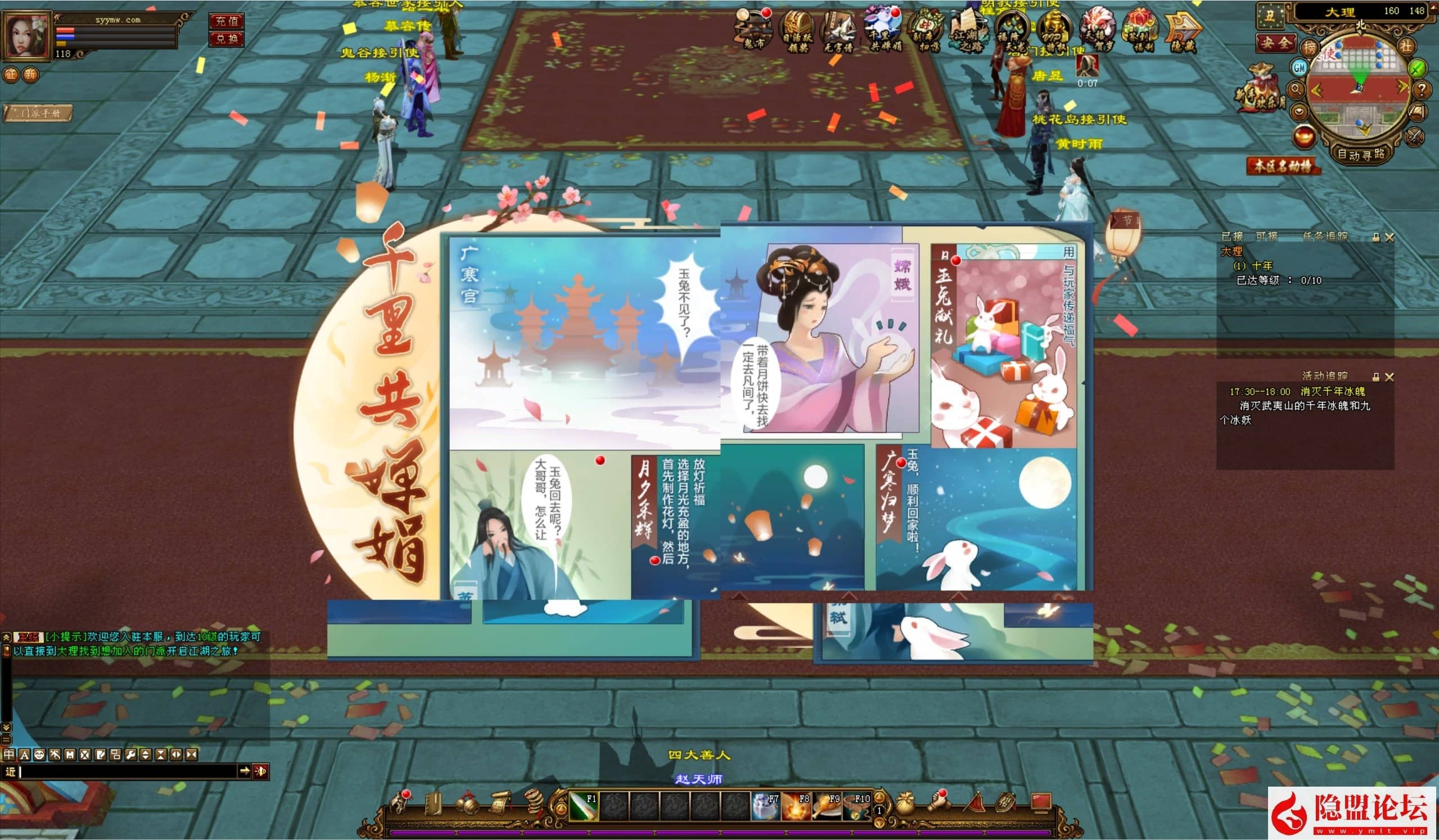 站长推荐经典3D武侠金庸武侠端游【新天龙八部3永恒经典之新仙逸国际】最新整理VM一键单机版 Linux手工服务端-完整PC客户端-GM工具 隐盟视频教程