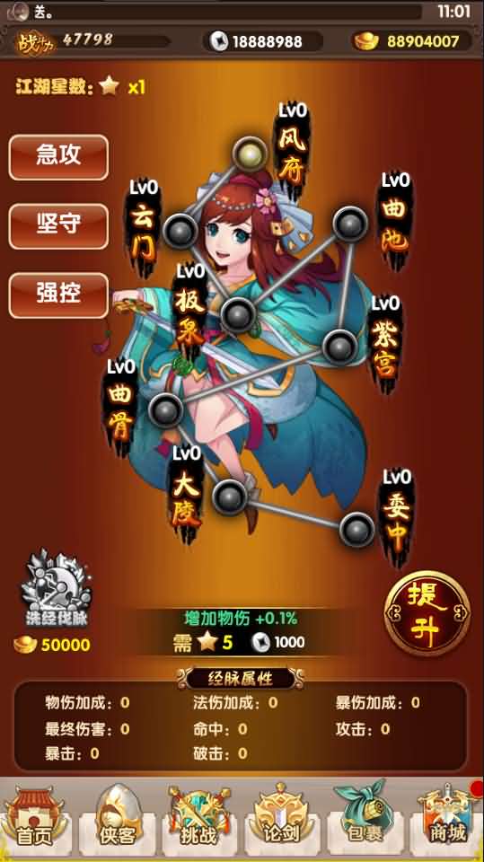 稀有卡牌手游【武侠大宗师翅膀端】最新整理Win系服务端+安卓苹果双端+GM后台+详细搭建教程