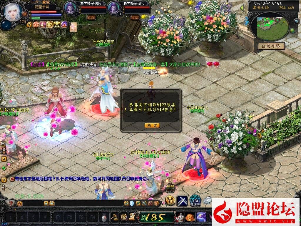 隐盟独家最新整理精品怀旧网单蜘蛛魔域商业PC版六职业新装备新宝宝VM一键单机版 隐盟视频教程 配套GM工具