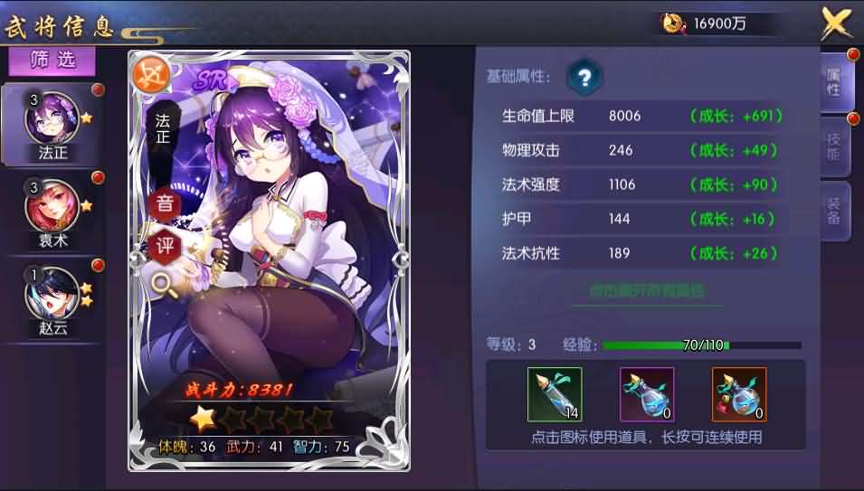 三国卡牌养成手游【炽姬无双】最新整理Win一键既玩服务端+授权物品后台+详细搭建教程
