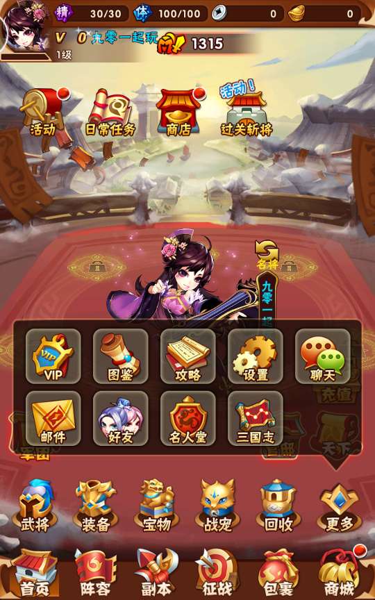 回合卡牌手游【少年三国志修真版】整理单机一键即玩镜像服务端 Linux本地学习手工端 一键搭建脚本 GM后台