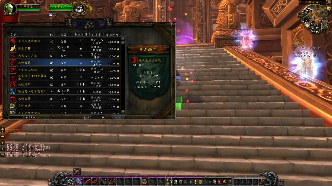 典藏怀旧端游【魔兽世界548琉璃魔兽微变版】最新整理Win系服务端 登录器 补丁 GM指令教程 详细搭建教程