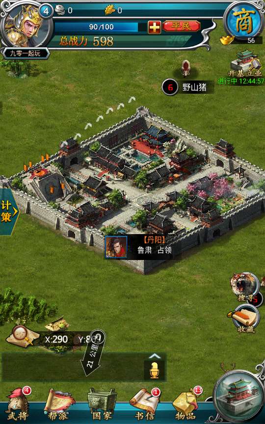 三国策略手游【虽远必诛】Win一键即玩服务端 运营后台 安卓苹果双端