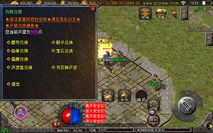 战神引擎传奇手游【1.76天堂复古魔龙终极月卡第三版】2024整理复古服务端 通天之路 赤血魔剑 世界之巅【站长亲测】