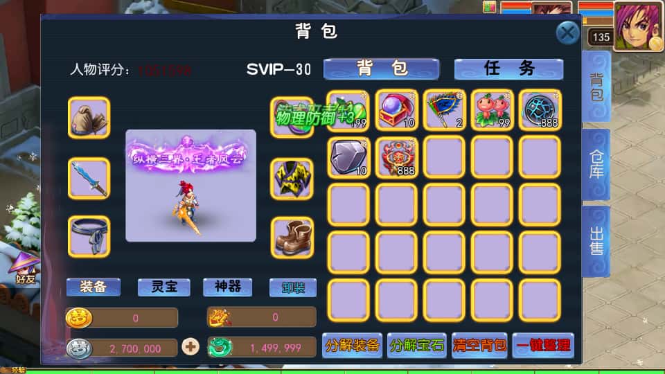 MT3换皮MH【龙吟西游尊享挂机版】9月最新打包VM单机一键端 Linux手工服务端 详细搭建教程 通用视频教程 GM后台 全套源码 安卓苹果双端