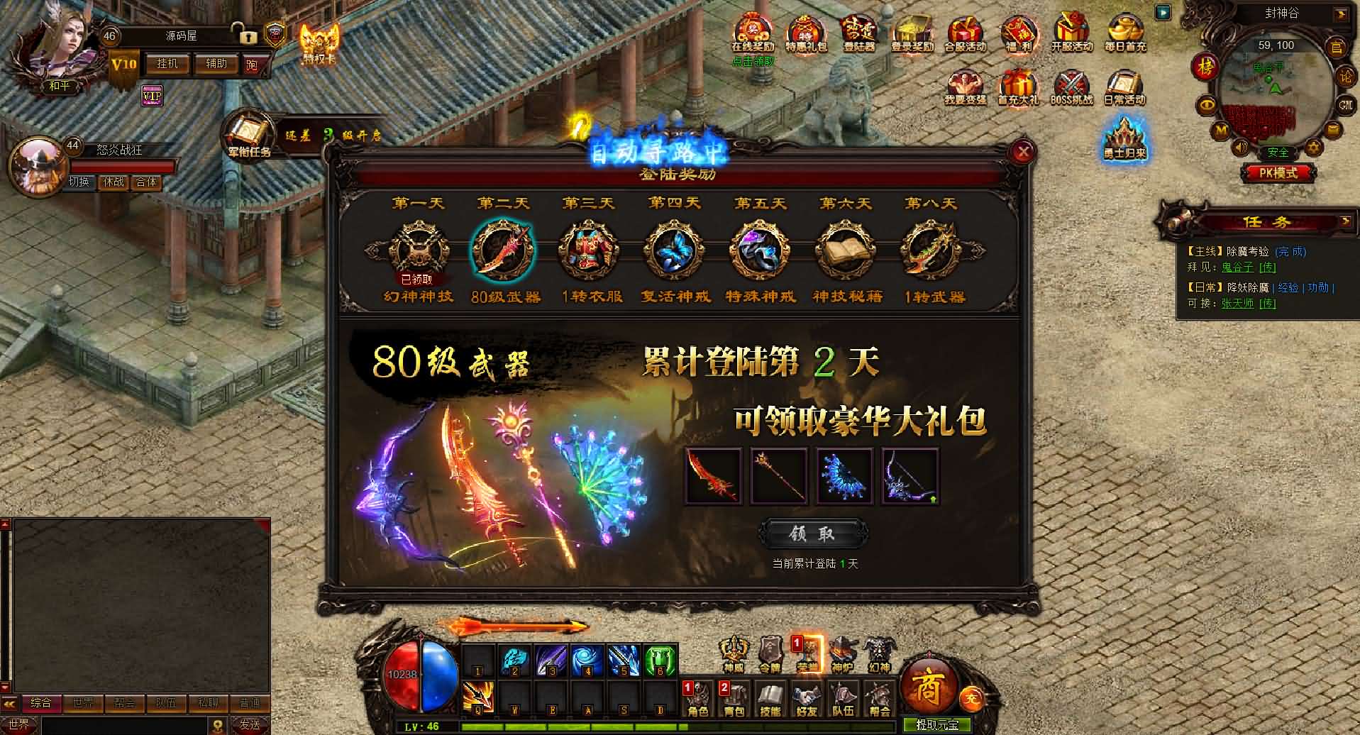 精品传奇页游【雷霆之怒四职业】最新整理WIN系服务端 GM后台 详细搭建教程 外网教程