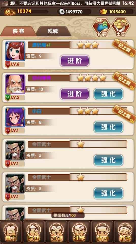 武侠卡牌手游【金庸恩仇录优化版】最新整理Win一键即玩服务端+本地注册+安卓苹果双端+运营后台+新版GM授权后台+详细搭建教程