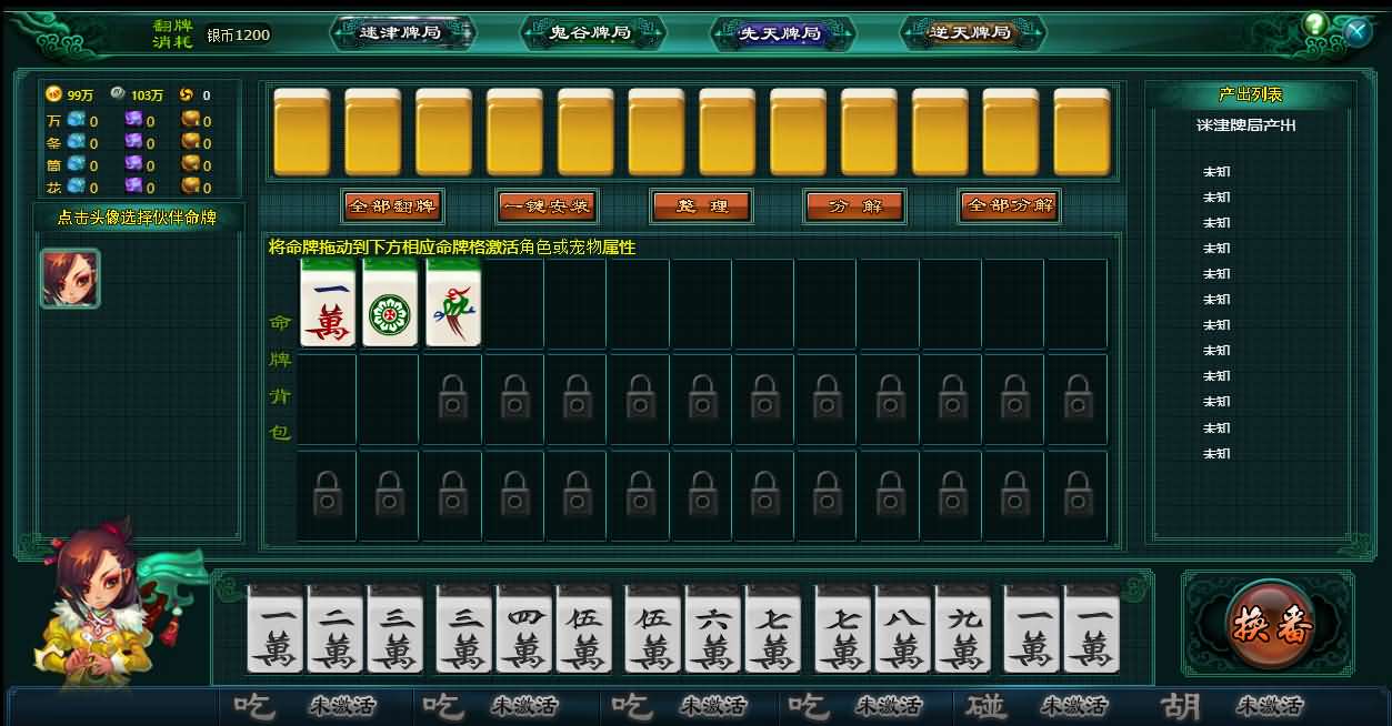 典藏回合页游【斗破轩辕OL】最新整理Win系服务端+GM工具+详细搭建教程+外网教程