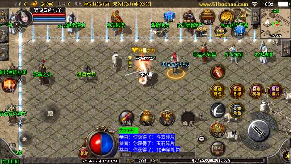 战神引擎传奇手游【1.80战神复古合击白猪版】最新整理1.80合击服务端+安装苹果双端+详细搭建教程