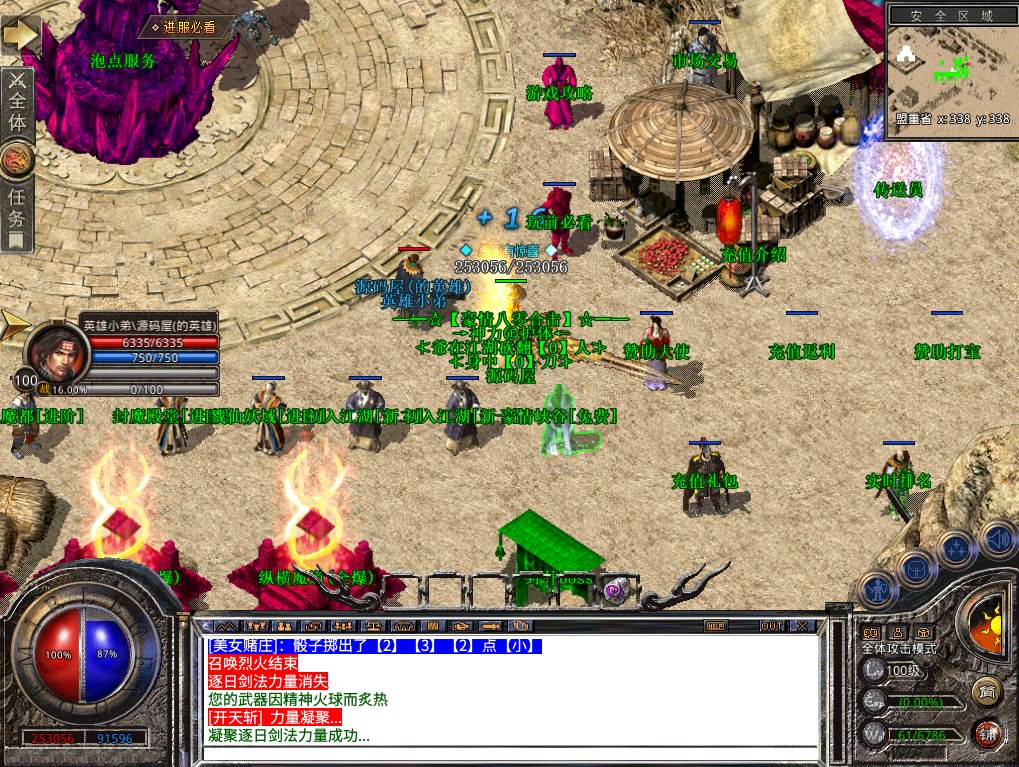 XO三端引擎传奇手游【1.80豪情火龙合击打金版】最新整理WIN系特色服务端 PC安卓苹果三端互通 详细搭建教程