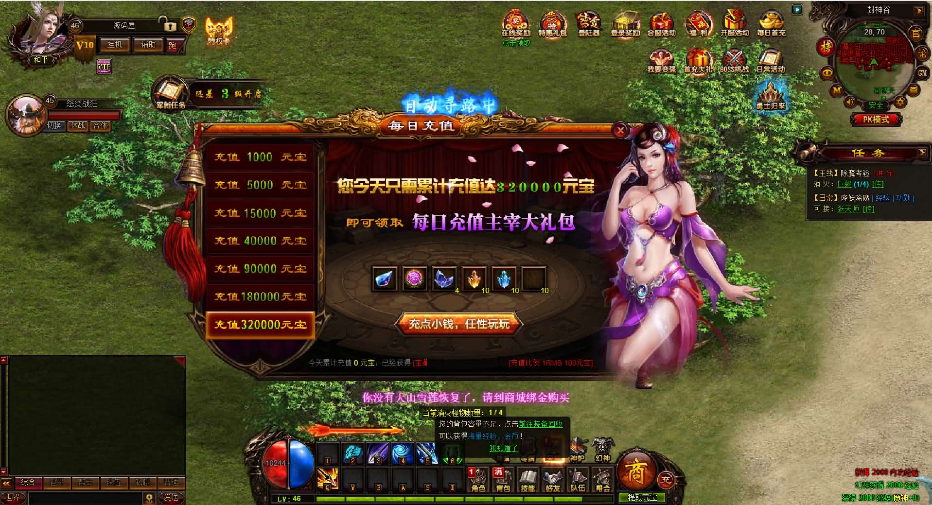 精品传奇页游【雷霆之怒四职业】最新整理WIN系服务端 GM后台 详细搭建教程 外网教程