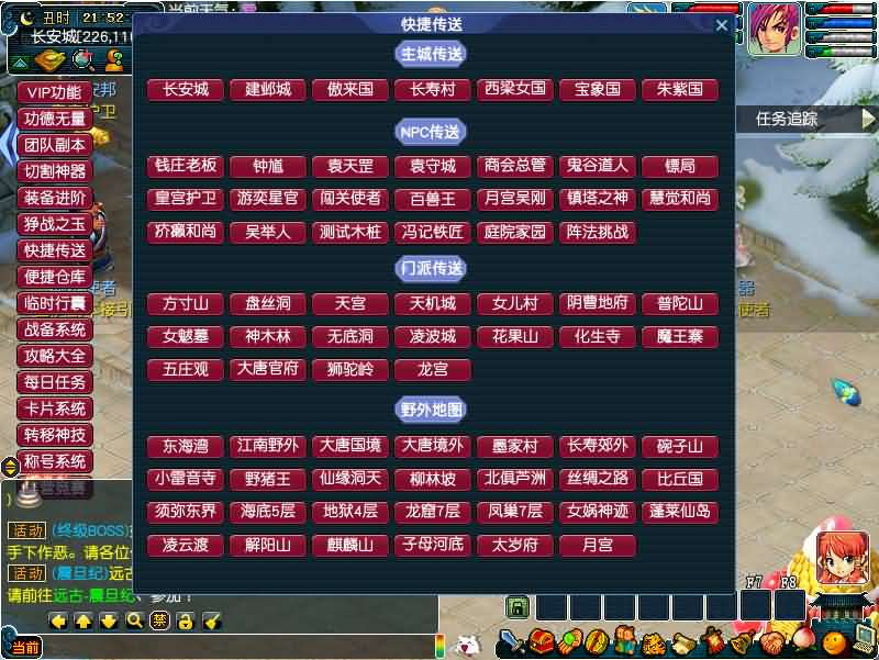 GGE梦幻端游【包罗万象-包子西游】最新整理WIN系一键服务端 PC客户端 全套源码 详细搭建教程 外网教程