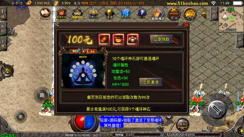 战神引擎传奇手游【九一炎龙九大陆白猪版】最新整理WIN系特色修复服务端+安卓苹果双端+GM授权物品后台+详细搭建教程