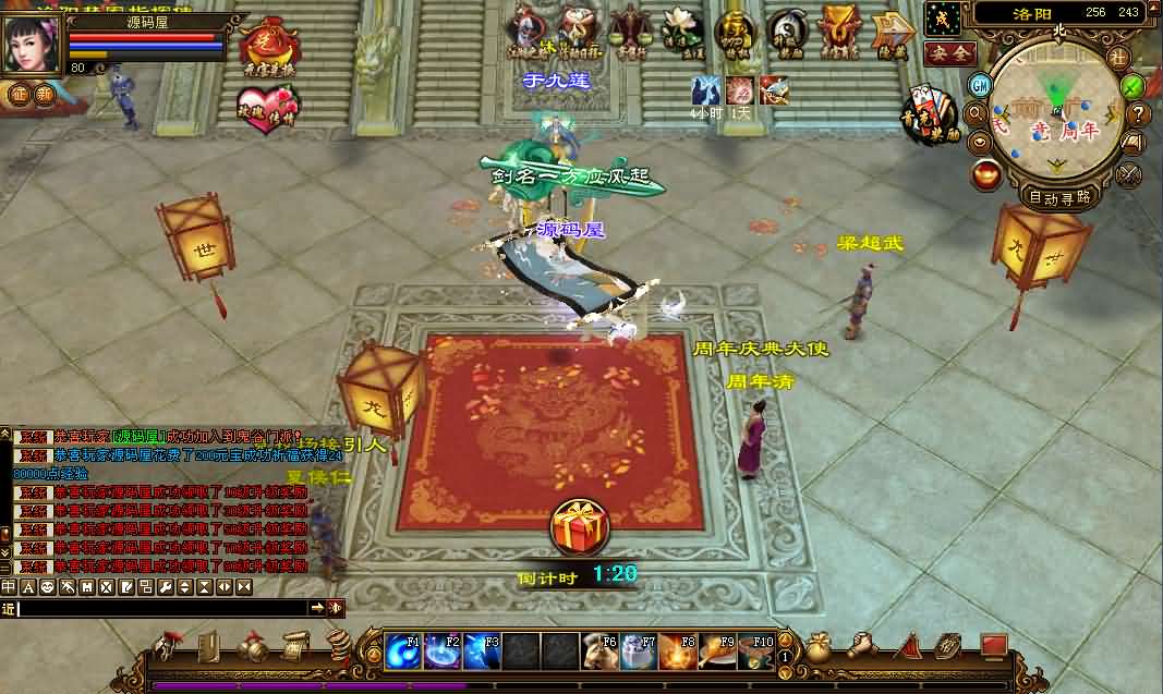 经典武侠端游【天龙八部之仙术天龙】最新整理单机一键即玩镜像端 Linux手工服务端 PC客户端 GM工具 详细搭建教程