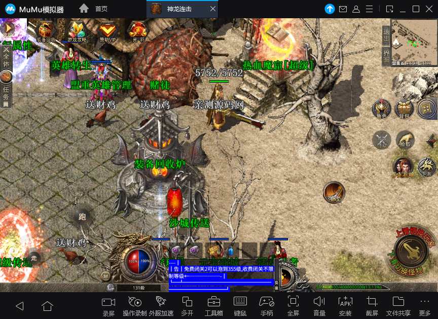 XO三端引擎传奇手游【三职业神龙万劫合击版】2024整理Win合击服务端 万劫魔宅 主宰殿堂 钓鱼岛 浩月仙谷【站长亲测】