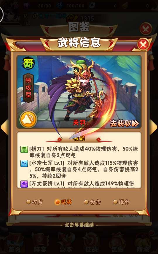 回合卡牌手游【少年三国志修真版】整理单机一键即玩镜像服务端 Linux本地学习手工端 一键搭建脚本 GM后台