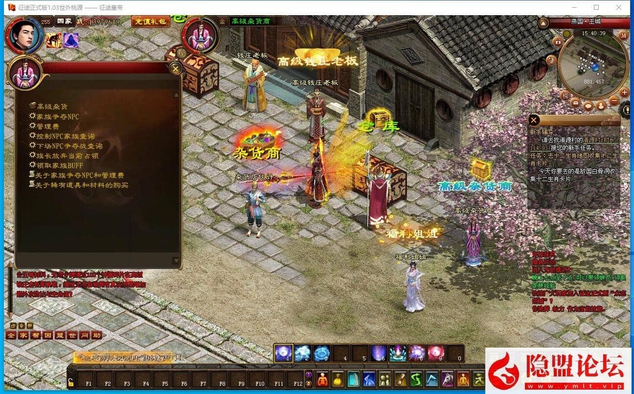 精品网单【皇帝征途】VM一键单机版龙星橙装新附件255级神器马装坐骑GM任刷装备 隐盟视频教程