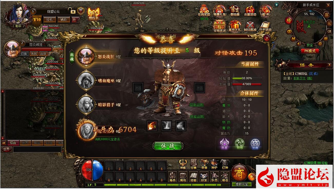 隐盟最新整理9377稀有精品传奇页游【雷霆之怒】VM一键单机版 隐盟视频教程