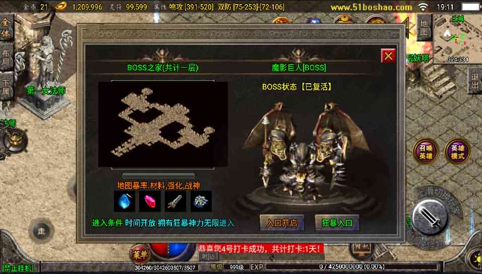 战神引擎传奇手游【1.80铁血金牛战神雷霆合击白猪修复版】最新整理Win系服务端+安卓+GM授权后台+详细搭建教程