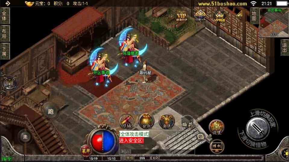 战神引擎传奇手游【天命杀神恶魔白猪版】最新整理win系特色服务端+安卓苹果双端+GM授权后台+详细搭建教程-源码分享站