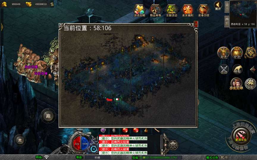 XO三端引擎传奇手游【1.80创世星王合击】2025整理复古服务端 创世圣塔 十二生肖 创世禁地 曼陀山庄