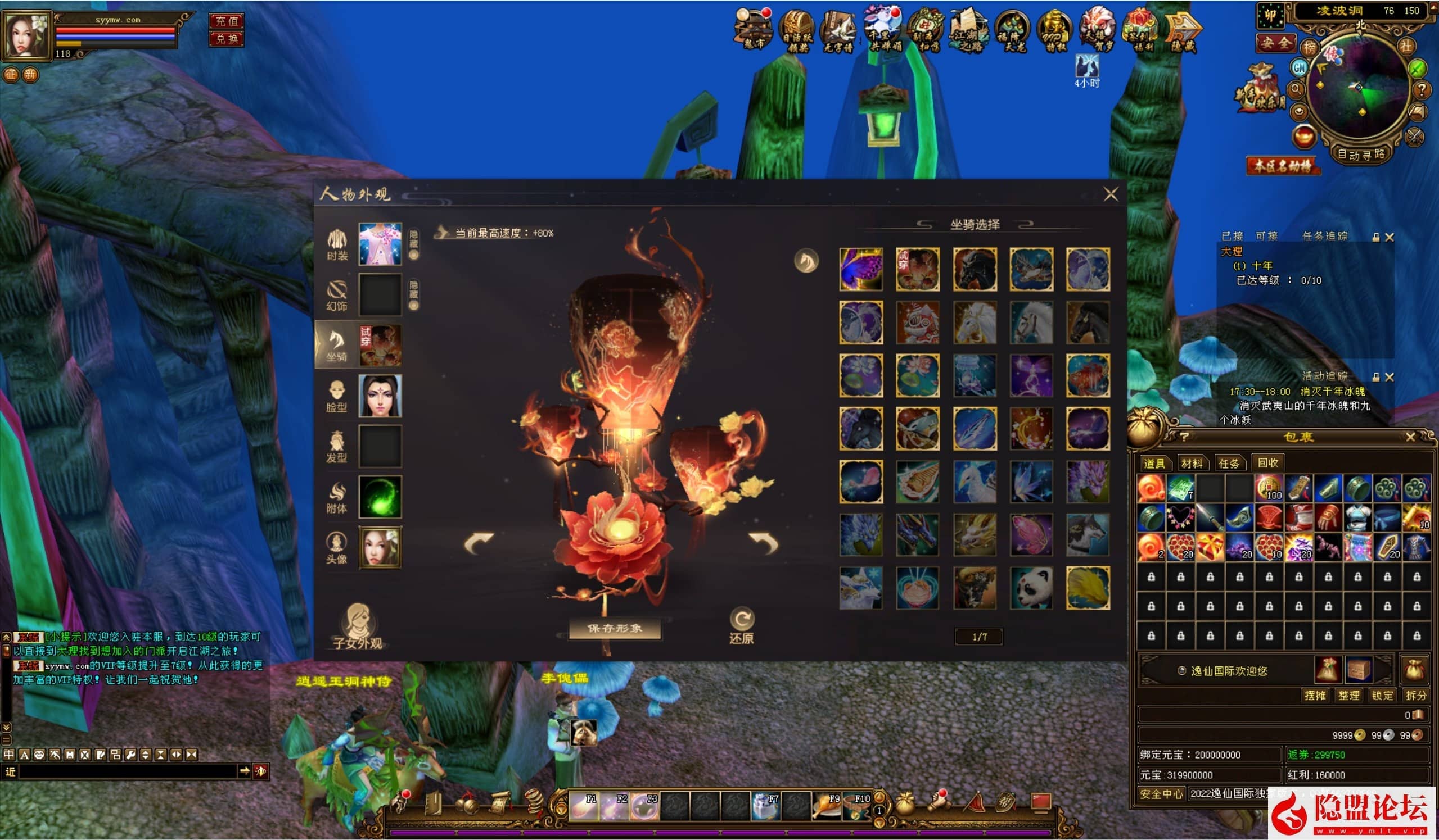 站长推荐经典3D武侠金庸武侠端游【新天龙八部3永恒经典之新仙逸国际】最新整理VM一键单机版 Linux手工服务端-完整PC客户端-GM工具 隐盟视频教程