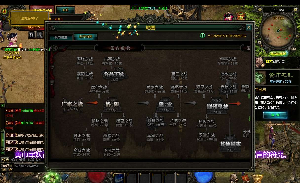 典藏三国页游【战龙三国】Win一键即玩服务端 教程