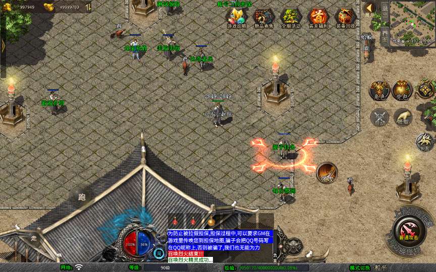 XO三端引擎传奇手游【1.76江南复古仿官版】2025整理复古服务端 地图全靠跑 祖玛终极 复刻端游【站长亲测】