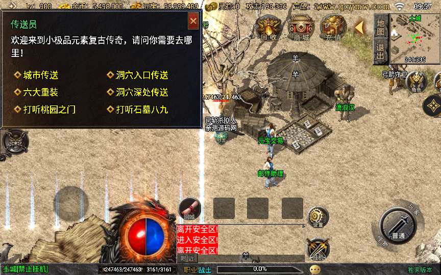 战神引擎传奇手游【经典1.80烈战复古白猪版】整理复古服务端 通天之路 上古结阵 玛雅神殿