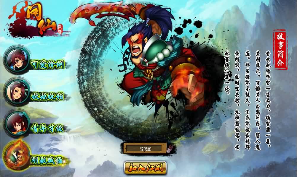 典藏Q版玄幻武侠页游【问仙OL】最新整理Win系服务端 GM指令 详细外网搭建教程