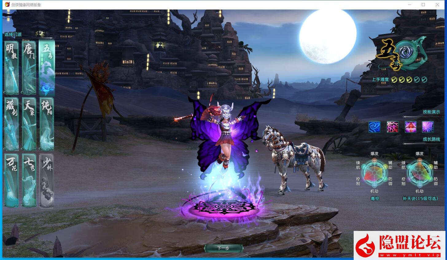 最新整理【剑网三之绝色情缘V3.1群服版】VM一键单机版特色版本 GM设置开启及GM脚本命令 视频教程