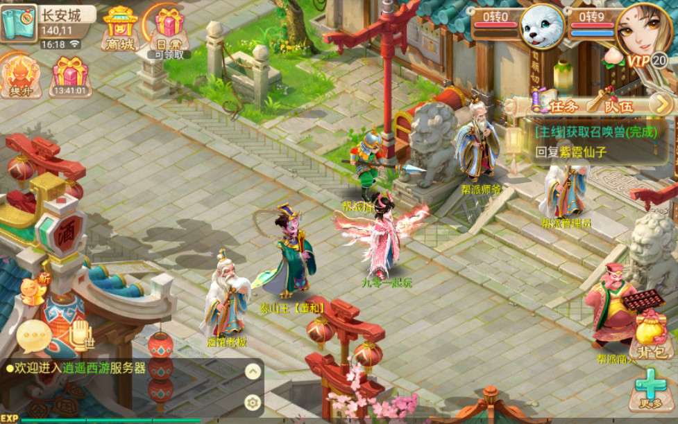 回合手游【逍遥西游修炼渡劫升级版第二季】单机一键既玩服务端 Linux手工端 GM后台 安卓苹果双端【站长亲测】