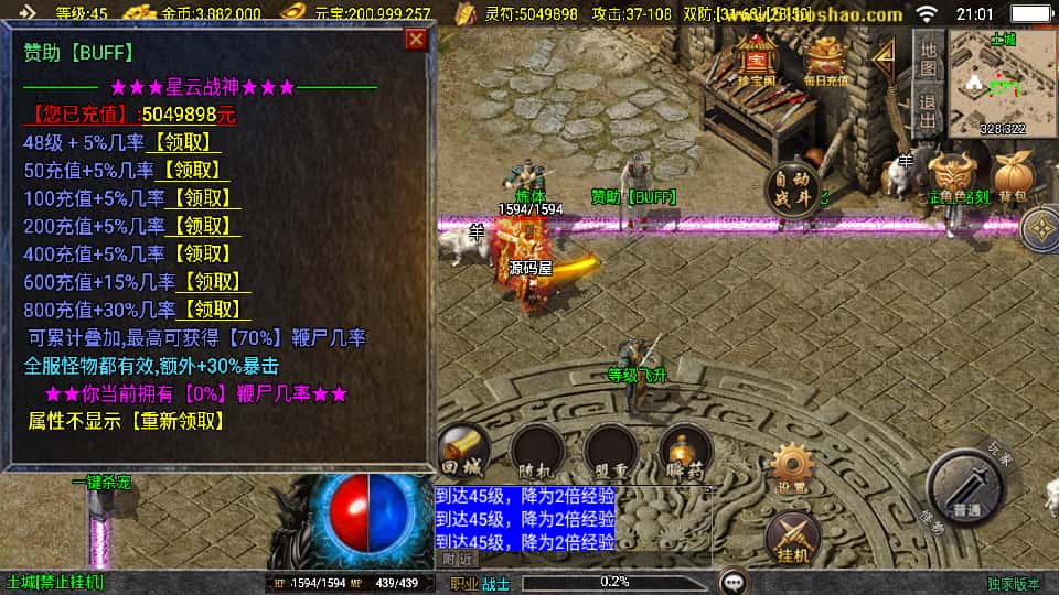 战神引擎传奇手游【星云战纪1.80白猪3】8月最新打包Win系一键服务端 详细搭建教程 通用视频教程 GM授权物品后台 安卓苹果双端