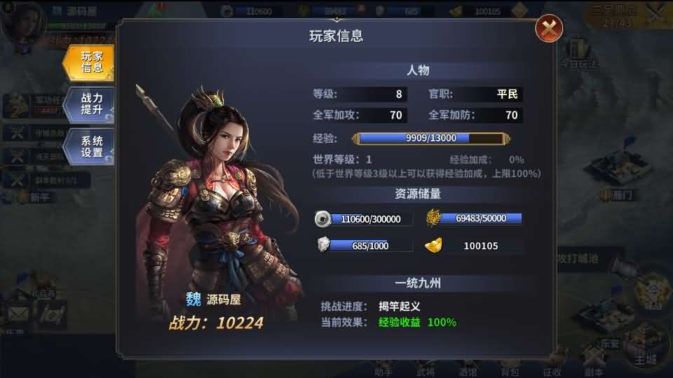 三国策略手游【雄霸三国志多区跨服版】最新整理单机一键即玩镜像端 Linux手工服务端  CDK授权后台 安卓 详细搭建教程 视频教程