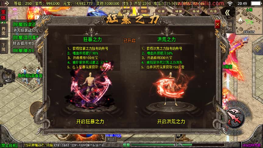 战神引擎传奇手游【冰雪战神至邪海神五大陆微变三职业白猪3】最新打包WIN系一键服务端 详细搭建教程 视频教程 GM授权物品后台 安卓苹果双端