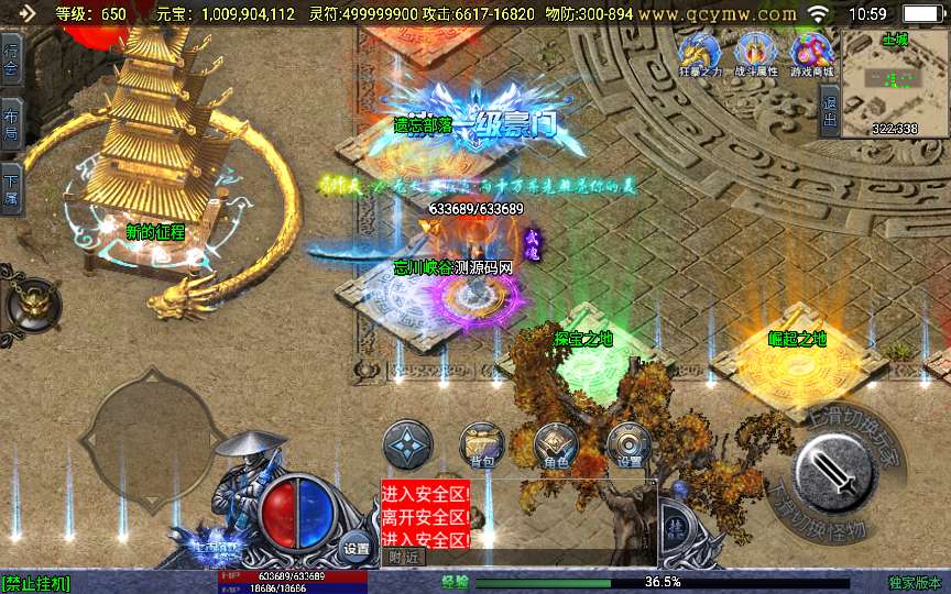 战神引擎传奇手游【单职业上古沉默之星辰变微变】2024整理特色服务端 魔渊之地 赤月秘境 忘川峡谷【站长亲测】