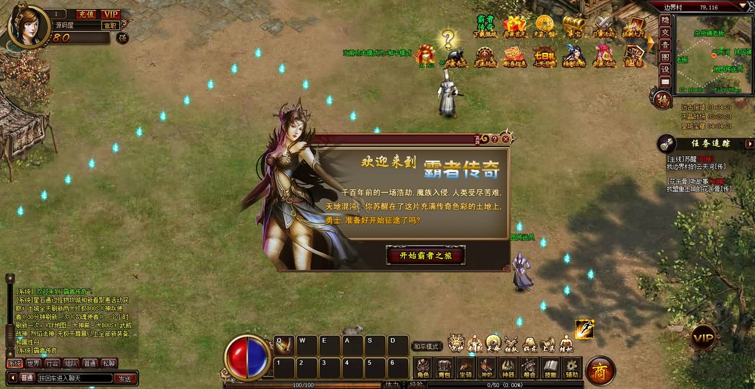 典藏2D传奇页游【霸者传奇之花千骨】最新整理Win系服务端 货币修改教程 详细搭建教程 外网教程