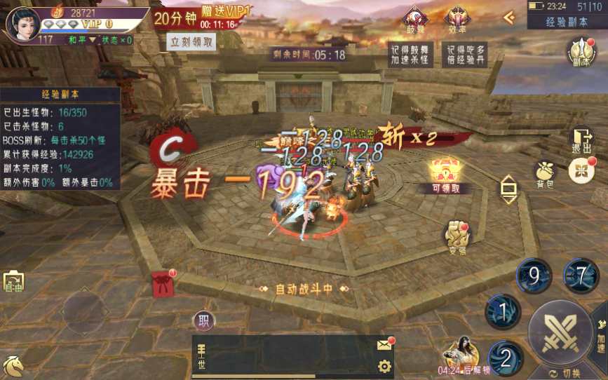 唯美3D仙侠手游【逆见苍穹2/仙剑/剑舞乾坤】最新整理WIN系服务端 客户端无限制ip修改工具 GM授权后台 教程