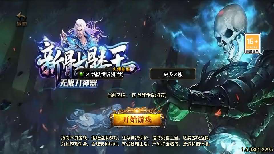 战神引擎传奇手游【美女骷髅王单职业十大陆-白猪3】最新整理Win系特色服务端 安卓苹果双端 GM授权后台 详细搭建教程-源码分享站