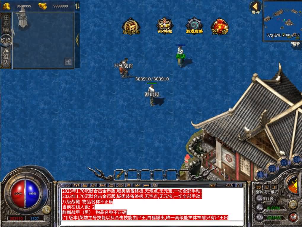 XO三端引擎传奇手游【1.76不朽沉默合击版】最新整理WIN系复古服务端+PC安卓苹果三端+详细搭建教程