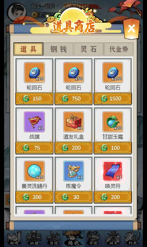 稀有开箱H5游戏【斗法十三道H5优化版】2025最新整理单机一键即玩镜像端 Linux手工服务端 管理后台 原生安卓客户端 教程【站长亲测】