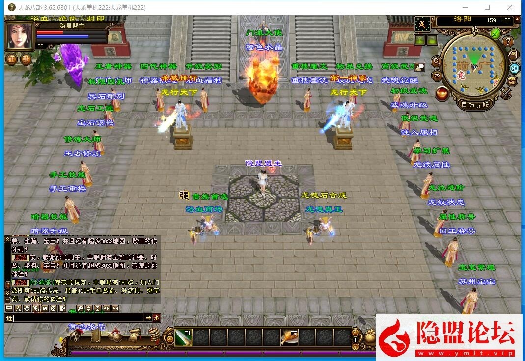 最新整理经典怀旧天龙麒麟套新年版动态称号外观材料全靠打VM一键单机版 视频教程 配套GM工具